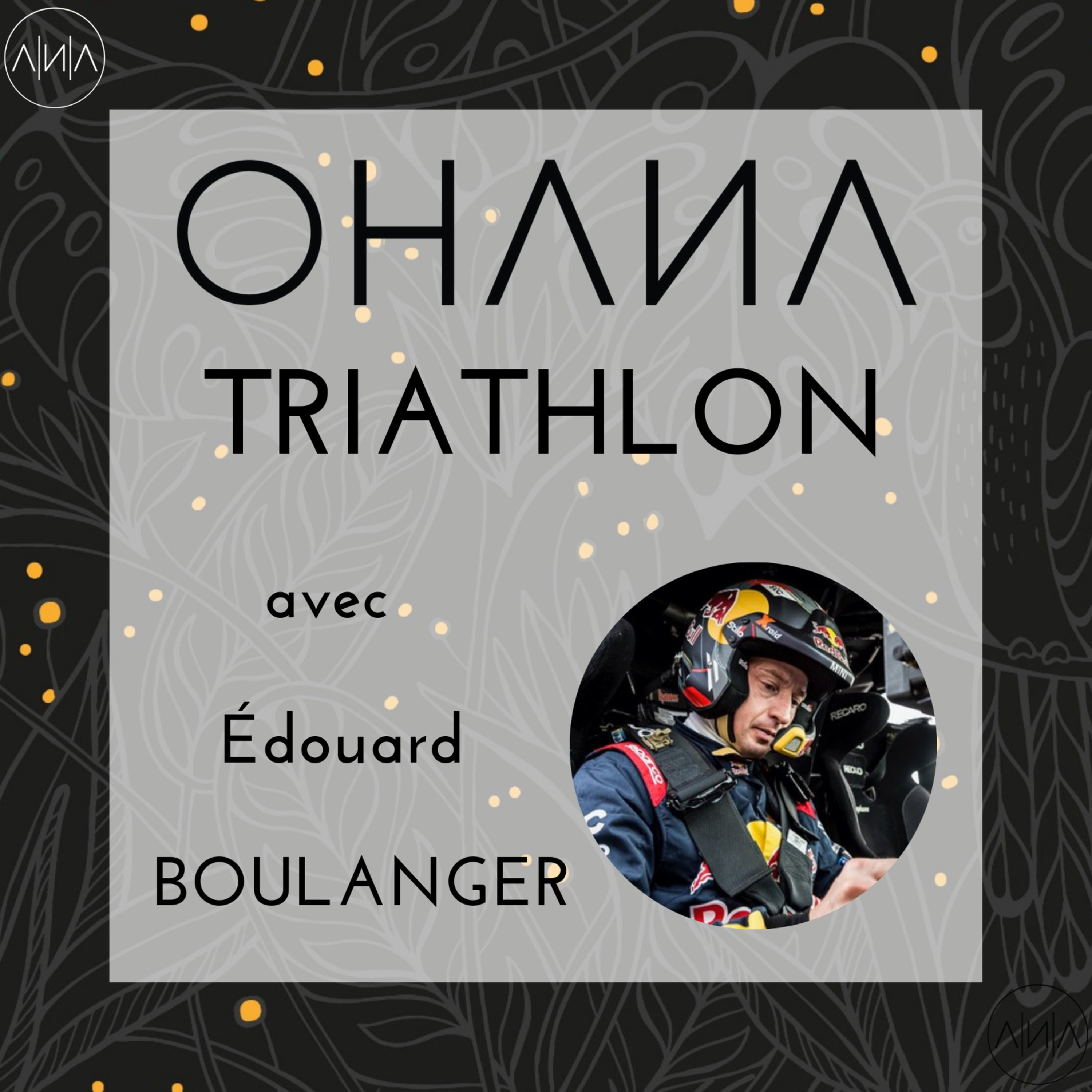 #80 Jeudi 11/03 : Ohana : Édouard BOULANGER : Des performances en triathlon dès les premières...
