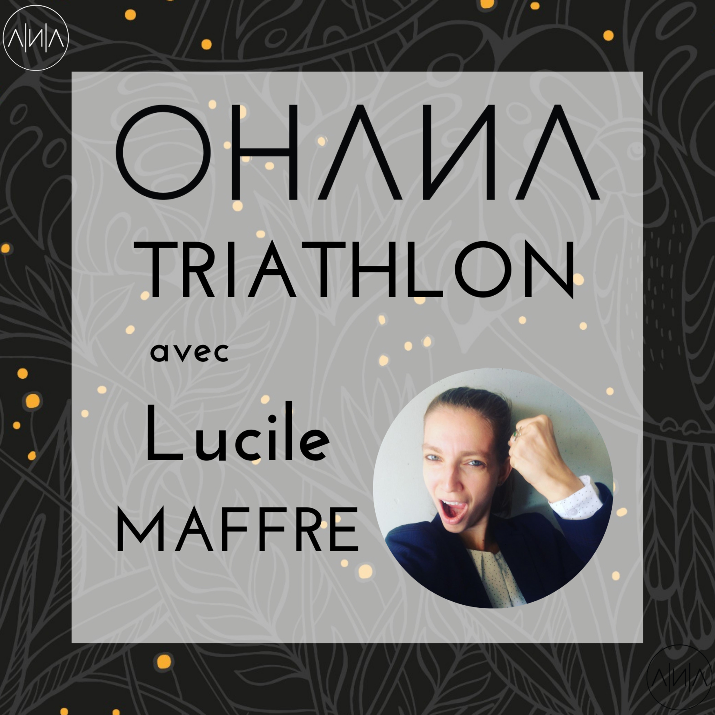 #71 Vendredi 26/02 : Ohana : Lucile MAFFRE : Le sommeil : Récupération sportive et privation de...
