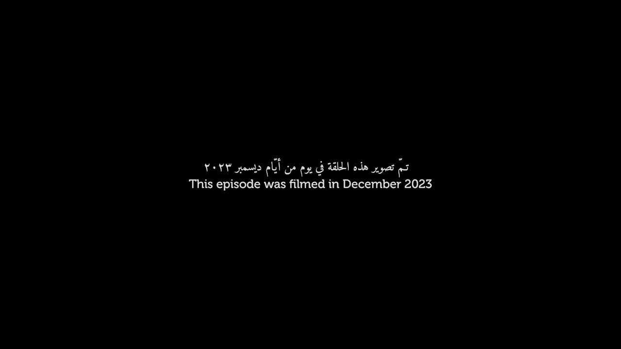 Unframed · Episode "Yasmina Hilal"